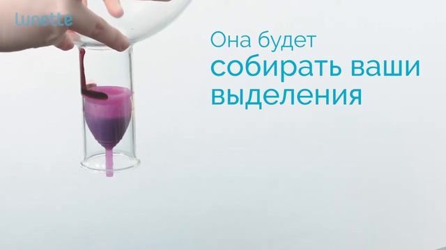 Как использовать менструальную чашу Lunette, womenscup.ru смотреть онлайн