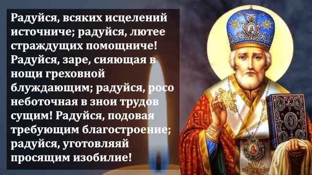 ПРОЧТИ ПРЯМО СЕЙЧАС И ПРОСИ ЧТО ПОЖЕЛАЕШЬ! Молитва Николаю Чудотворцу. Православие