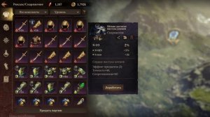 Dragonheir: Silent Gods |  Какое снаряжение одевать героям. Гайд