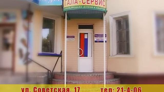 Недвижимость в Рассказово