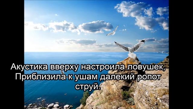 Н Заболоцкий Над морем смотреть онлайн