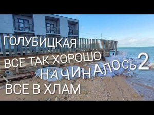 За счет Юры Озаровского хотел попиариться... #голубицкая #азовское_море