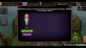 Как вывести редкого ОСЬМИДУБА | My Singing Monsters