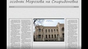 масонские знаки и 7 красивых зданий в Москве
