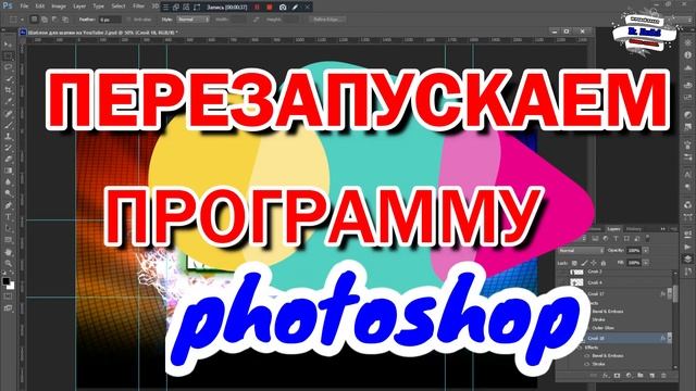 КАК ПЕРЕКЛЮЧИТЬ ЯЗЫК В PHOTOSHOP 2020  | HOW TO SWITCH THE LANGUAGE PHOTOSHOP ENG\RUS
