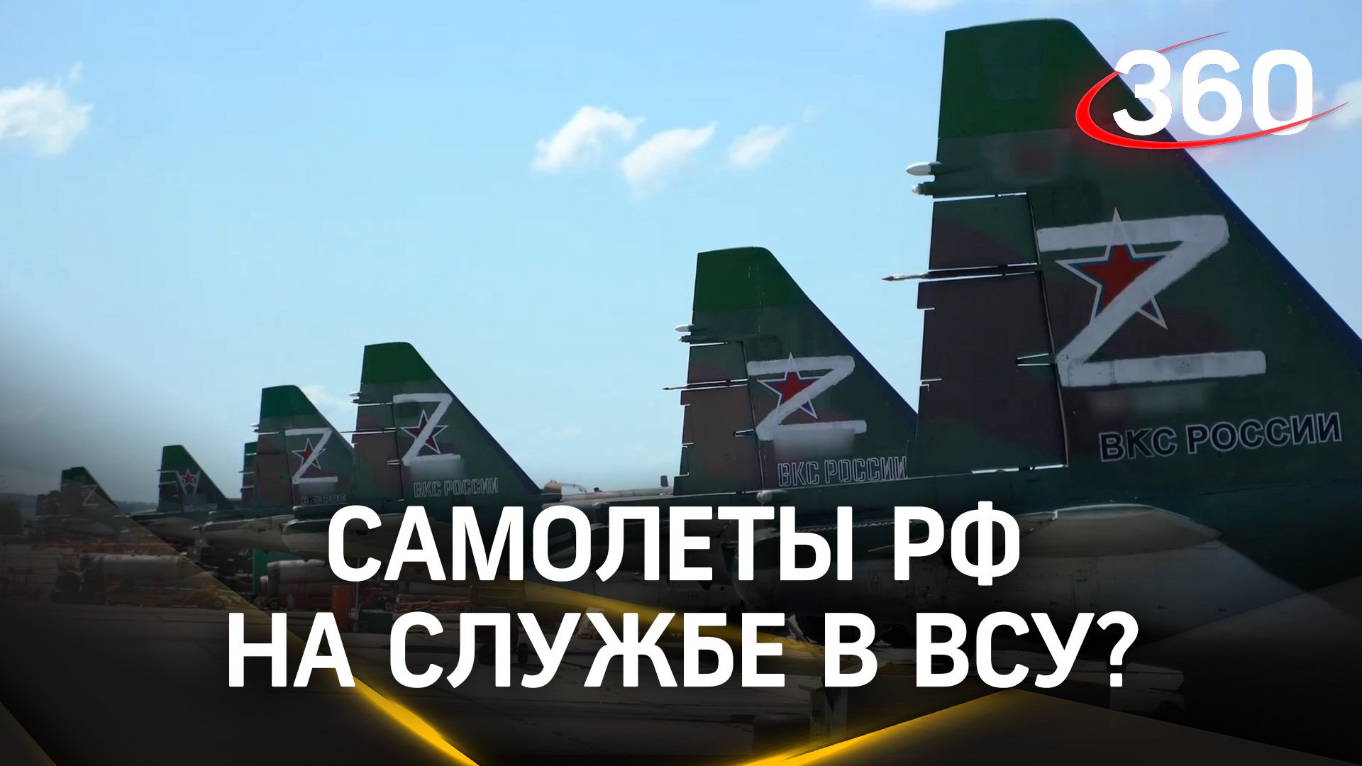 Самолеты РФ на стороне ВСУ. СМИ сообщили, что Росавиация незаконно продала 60 воздушных судов