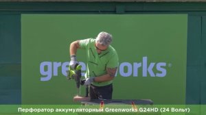 Перфоратор аккумуляторный Greenworks G24HD (арт 3802507) 24 Вольт