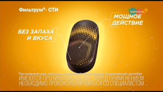 Реклама Фильтрум СТИ (2023) смотреть онлайн