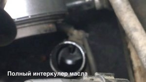 Полный интеркулер масла Киа Соренто