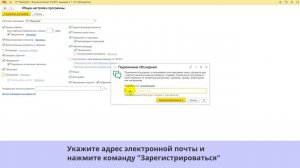 Подключение Системы взаимодействия в 1С:Документообороте через 1С:Диалог