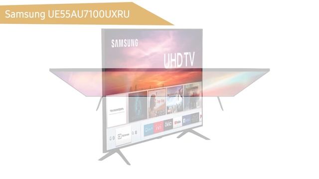 Телевизор Samsung UE55AU7100UXRU (UE55AU7100U, UE55AU7100, UE55AU7100UXUA) смотреть онлайн