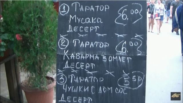 Отдых в Болгарии 2023. Цены в ресторанах и бистро.