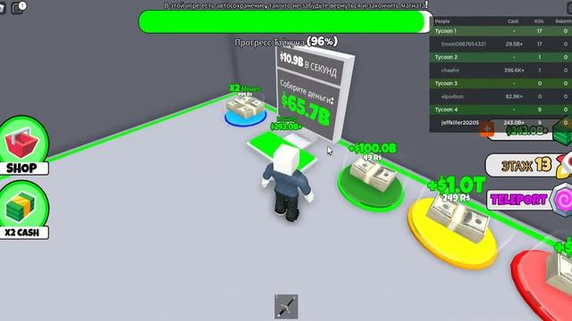 Roblox сделал богатый дом смотреть онлайн