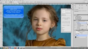 Быстрая и несложная ретушь детского портрета в Photoshop