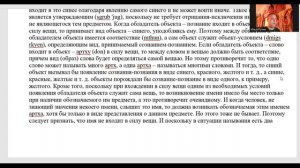 Средний Ламрим. Раздел випашьяна #09. Относительная истина. Часть 2