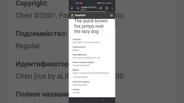 тутор как сделать шрифт cherry смотреть онлайн