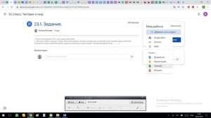 7. Инструкция для ученика. Как загрузить свою работу в гугл-классрум.