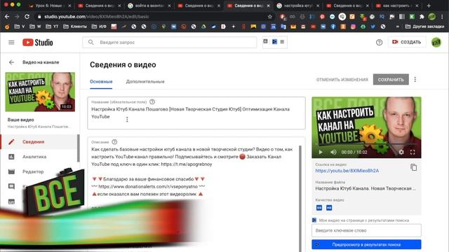 Как Правильно Писать Теги в Ютубе | Ключевые Слова для Ютуба 2021 смотреть онлайн
