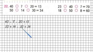 Страница 74 Задание 22 – Математика 2 класс (Моро) Часть 1