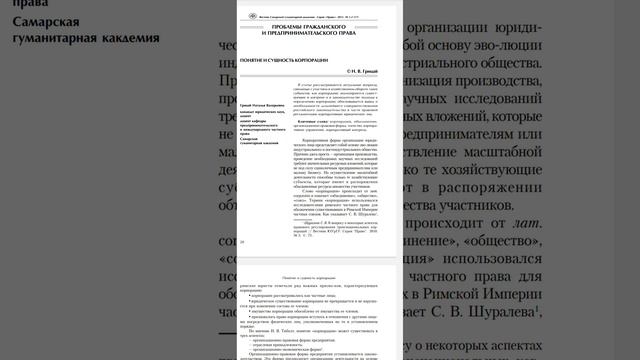 Давайте разберемся  вместе  что такое корпорация при рыночной экономике.