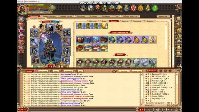 Вскрываю наградные ларцы (Двар) смотреть онлайн