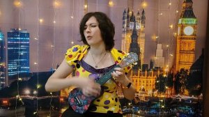 Авторская песня на укулеле "Бугульма"