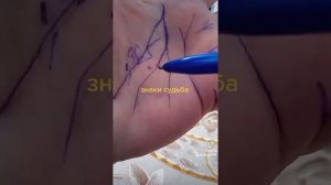хиромантия гадания по руке знаки судьба любовь здоровье ?