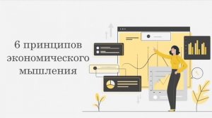 Что такое микроэкономика?