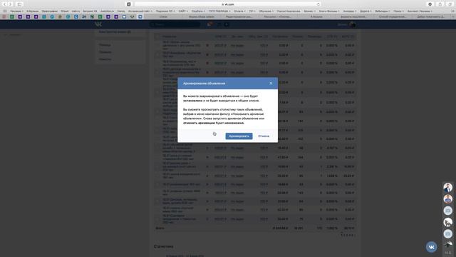 Пoвышение эффективности рекланых объявлений в Вконтакте смотреть онлайн