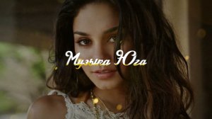 Анзор Хусинов - Балдею | Музыка Юга