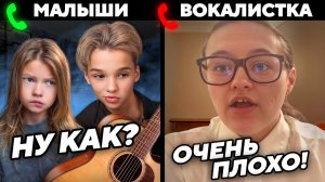 Малыши - Музыканты ВЗБЕСИЛИ Преподавателя!  ft. AkStar