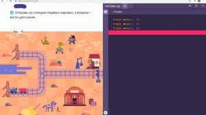 уровень 2 с анекдотом - Происки в тупиках - Учи.ру(uchi.ru) - Программирование