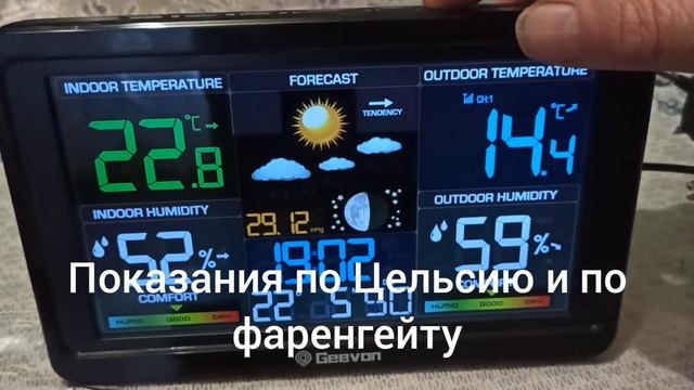 Geevon. Недорогая 7 дюймовая  погодная станция (метеостанция) с Алиэкспресс