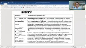 Географический детерминизм: основные идеи и представления. Эссе 2016.1.4. ДВИ (МГУ). Петров В.С.