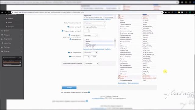 Автоматическая загрузка товаров в интернет магазин с прайса смотреть онлайн