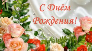 Я желаю тебе в День Рождения твой благодати