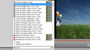 Как видео конвертировать в любые форматы