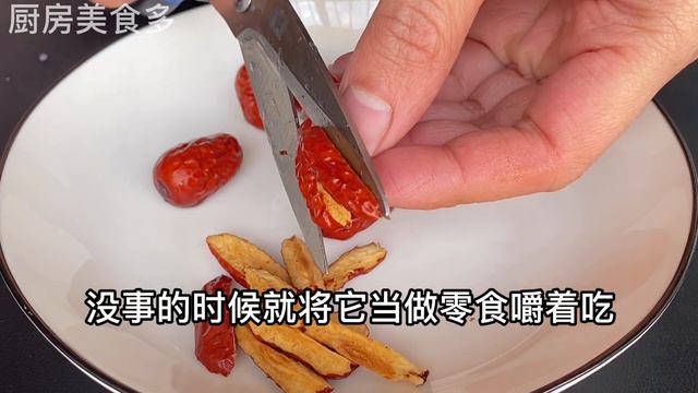 洋蔥搭配紅棗煮一煮，解決了很多人的問題，作用真厲害，省錢又實用，【廚房美食多】，#解決問題的神奇組合，#省錢又實用的妙方，#驚人的功效讓你受益無窮，#改變生活的秘密武器  #洋蔥 #紅棗