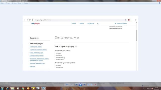 СМ. ОПИСАНИЕ. Как стать на биржу труда ЦЗН, получить статус безработного и получать пособие.