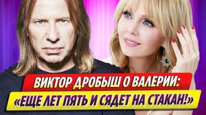 Виктор Дробыш прошелся по «идеальной» Валерии