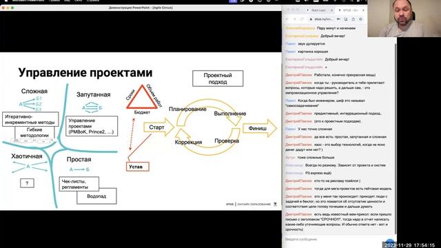Agile Circus: как выжить в цирке гибкой разработки ПО // Демо-занятие курса «Team Lead» смотреть онлайн