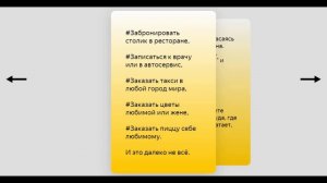 Введение в использование платформы Яндекс Диалоги и навыков Яндекс Алиса