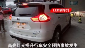 Задние фонари Ниссан Х Трейл Т32 2014 2018 модель №1, комплект Л+П, арт:MF TL 000231