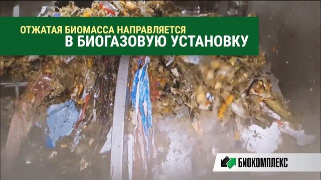 Переработка пищевых отходов (просрочки)