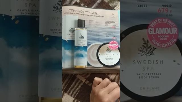 Каталог Орифлэйм 11 2019 листаем вместе смотреть онлайн