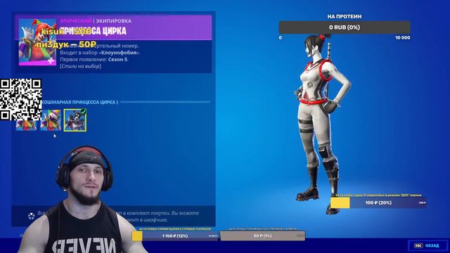 Обзор магазина за 17 апреля 2022 в Fortnite