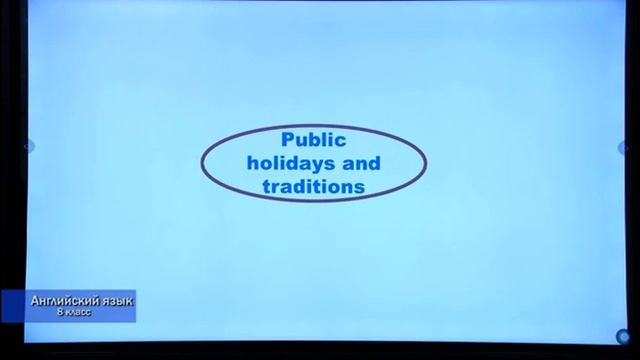 Видеоуроки. 8-класс. 21.05.2020 г. смотреть онлайн