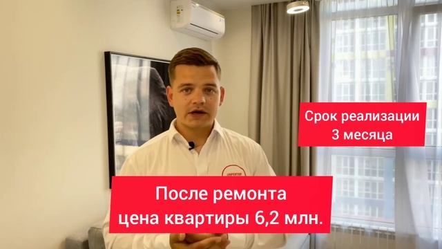 Стоимость ремонта 1 комнатной квартиры в Сочи "Под ключ" с материалами [ ЖК 123] Директор Стройки