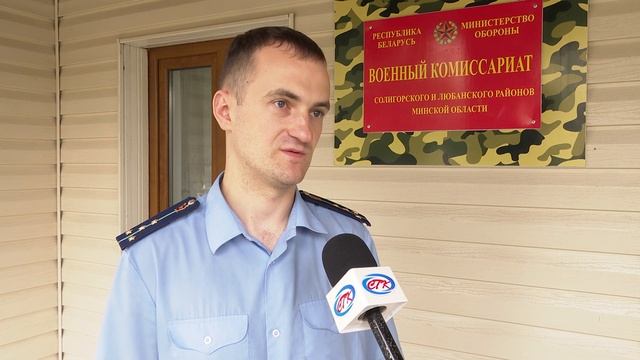 Солигорчанина осудили за уклонение от мероприятий по призыву на воинскую службу смотреть онлайн