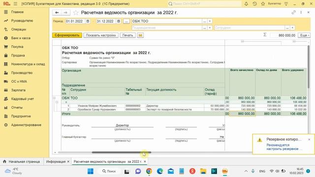 1-Т ГОДОВАЯ отчет по труду статистика 2022г смотреть онлайн